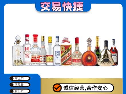 淮安名酒回收烟酒.jpg