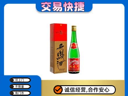 淮安回收西凤酒